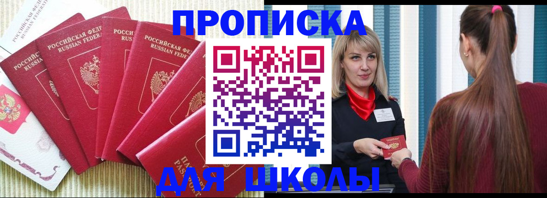 временная регистрация недорого в Курчатове